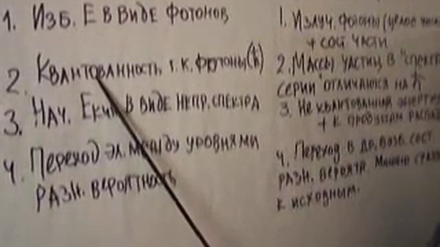 106. Основы новой физики: корпускулярная квантовая механика. смотреть онлайн