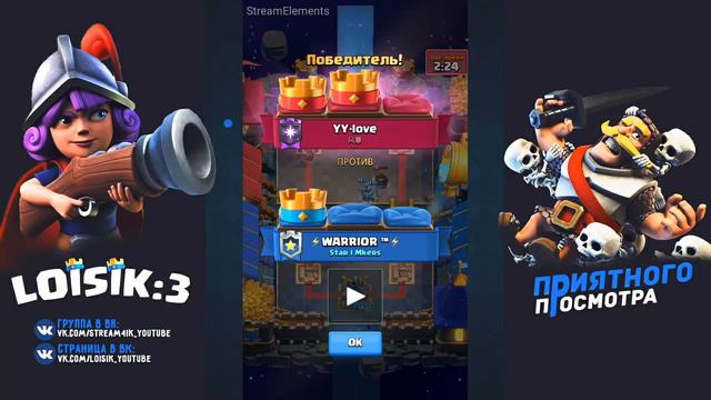 🔥Оценки каналов🔥Рулетки🔥Clash Royale🔥 смотреть онлайн
