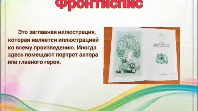 Как создается книга и из чего она состоит смотреть онлайн