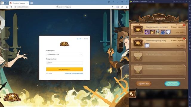 ? Новый КОД Как ввести код афк арена все коды в описании new code ?AFK ARENA? смотреть онлайн