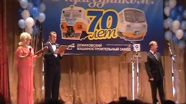 Юбилей завода - 70 лет ДМЗ