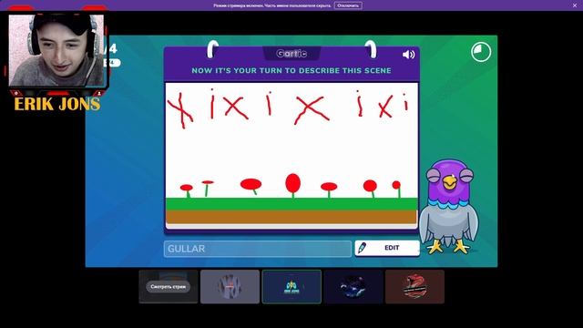 GARTIC PHONE /#1 / KUM BU / @ERIKJONS123 UZBEKCHA GAMEPLAY смотреть онлайн