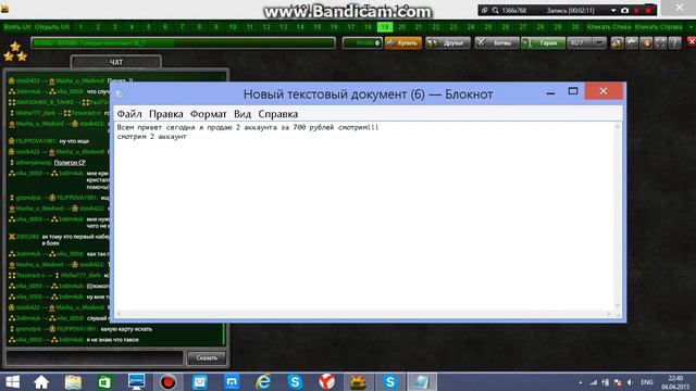 bandicam 2015 04 04 22 38 20 962 смотреть онлайн