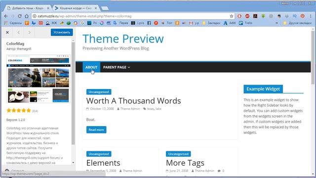 #9 Работа с темами на Вордпресс. Выбор дизайна сайта. Настройка темы Wordpress смотреть онлайн