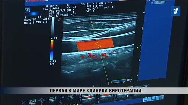 ПБК: Первый в мире центр виротерапии смотреть онлайн