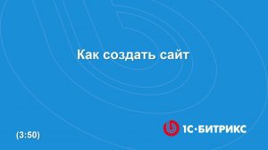 Как создать сайт