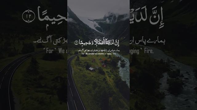 Surah Muzammil ayah 11-13 #islamicstatus #quran #jesus #india смотреть онлайн