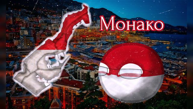 арты стран Европы №2 | Арт Монако