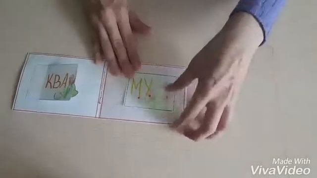 Книжка с окошками своими руками смотреть онлайн