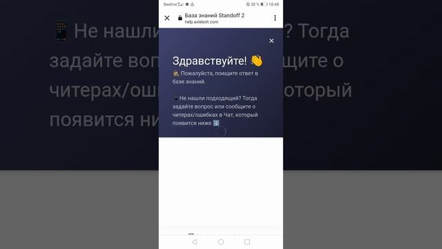 ВСЕХ ЗАБАНИЛИ!!!! КАК УБРАТЬ БАН 1002!!! ЗА ЧТО ДАЮТ БАН! КАК ИЗБАВИТЬСЯ ОТ БАНА В СТАНДОФФ 2!!! смотреть онлайн
