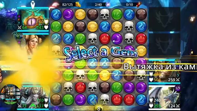 Gems of War фракция Заказник сборк для прохода 500лвл смотреть онлайн