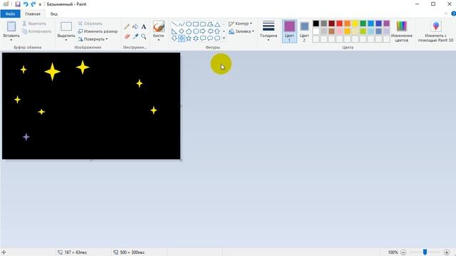 #Paint Урок 1.4 Рисуем Сатурн #Онлайн_школа_программирования #Видео_уроки_для_детей смотреть онлайн