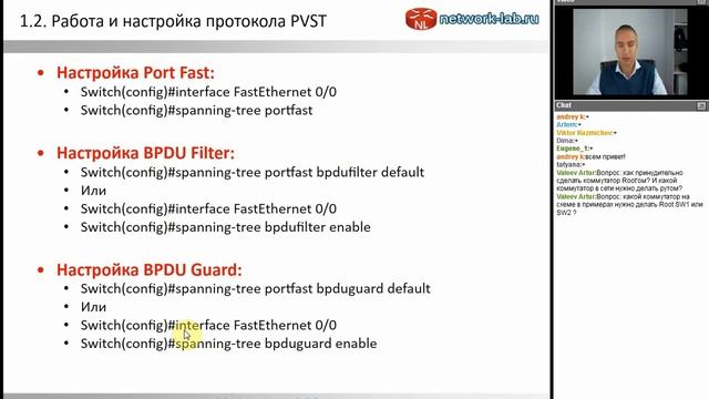 Access / Spanning Tree Protocol - Per VLAN смотреть онлайн