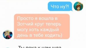 Часодеи. Василиса и Фэш.