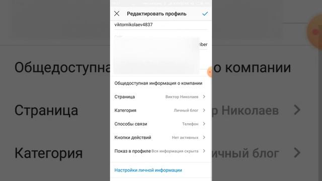 Как сделать кнопку "Позвонить" в Инстаграме смотреть онлайн