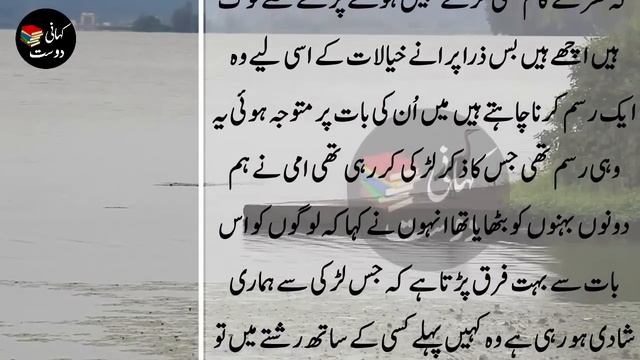 Urdu Emotional and Heart warming Story of Girl - Sachi Kahaniyan | Kahani Dost #117 смотреть онлайн
