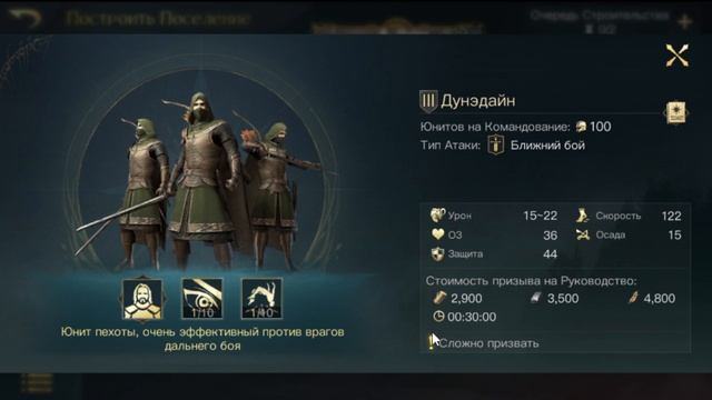 LOTR: Rise to War - ГАЙД ПО ВОЙСКАМ СВЕТЛЫХ ФРАКЦИЙ смотреть онлайн