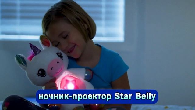 Игрушка ночник