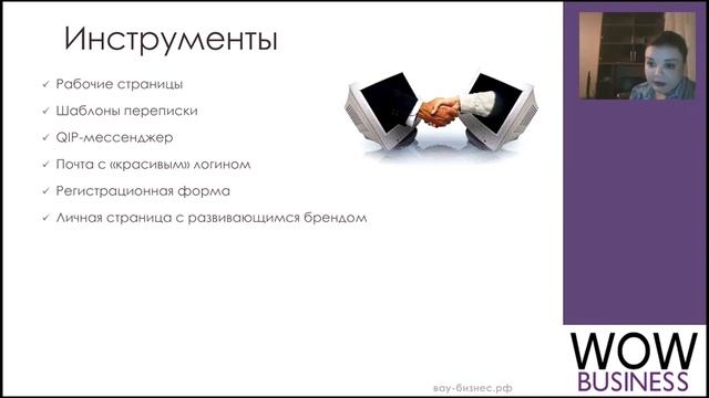 Вау старт Рекрутирование Ирина Васильева смотреть онлайн