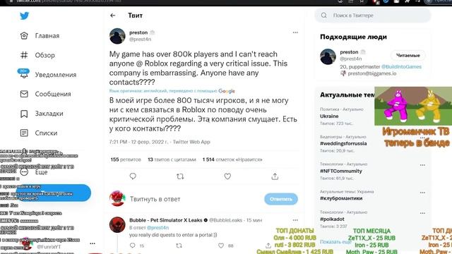 ПОЧЕМУ ПЕТ СИМУЛЯТОР Х ЗАКРЫЛИ ? ЧТО ПРОИСХОДИТ В PET SIMULATOR X ROBLOX смотреть онлайн