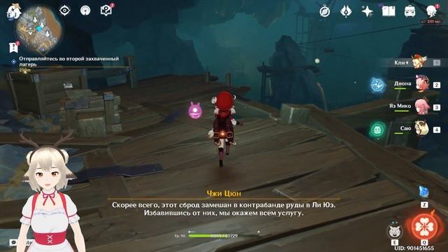 ЗАВОДИМ ДРУЗЕЙ И ОДОЛЕВАЕМ БАНДИТОВ / ПОРУЧЕНИЯ ЧЖИ ЦЮН В РАЗЛОМЕ В GENSHIN IMPACT смотреть онлайн