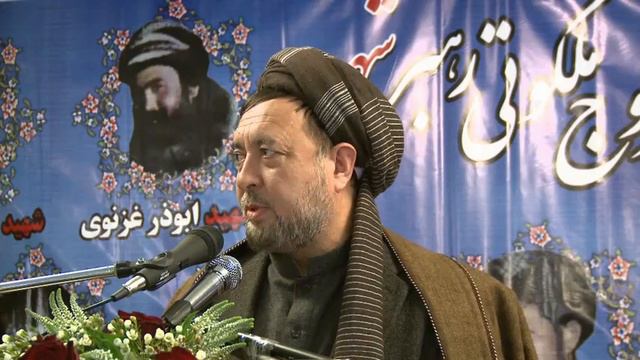 17th Martyrdom Anniversary of Ustad Abdul Ali Mazari in Holland - Part 5 смотреть онлайн