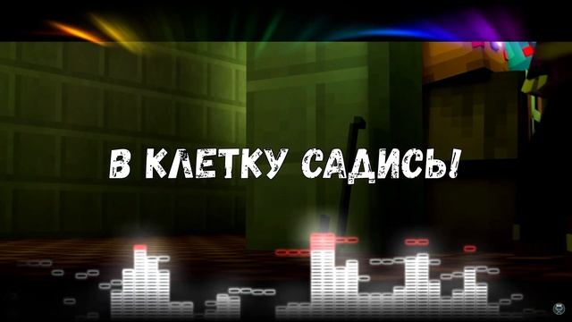 Песня RUS "Replay Your Nightmare" (Русские Эпичные Субтитры)!+4k:) смотреть онлайн