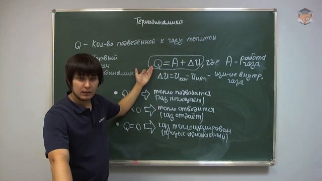 Молекулярная физика и термодинамика смотреть онлайн