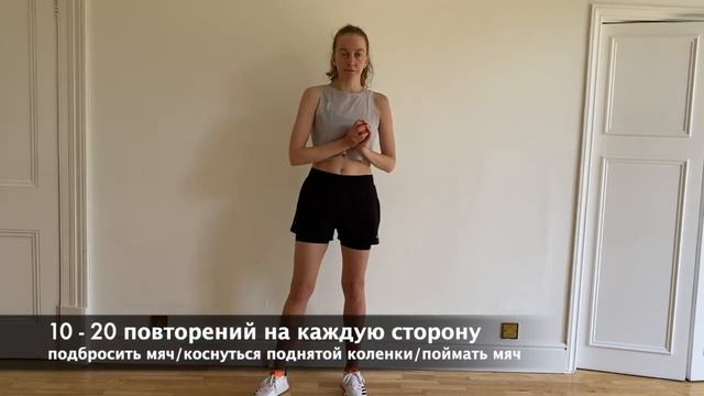 Упражнения с мячиком смотреть онлайн