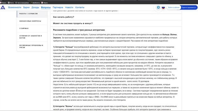 Сервис высокочастотной торговли криптовалютами APItrade.pro! смотреть онлайн