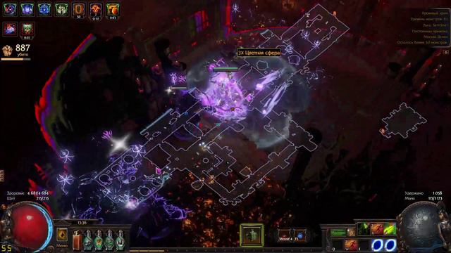 Не актуально [3.18]🔥[Оккультистка]🔥MF Аура смерти / MF Death Aura, budgetary. T16 Crimson Temple Ma смотреть онлайн