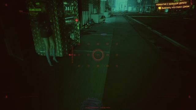 Cyberpunk 2077 ps 4, Романтик с большой дороги. Подробное прохождение квеста смотреть онлайн