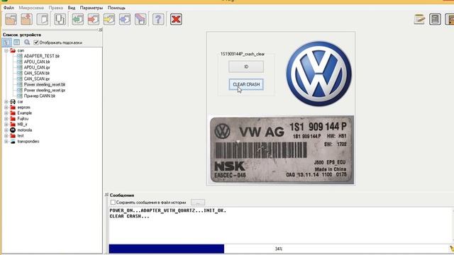 1S1909144P crash clear OBDII iProg+ смотреть онлайн
