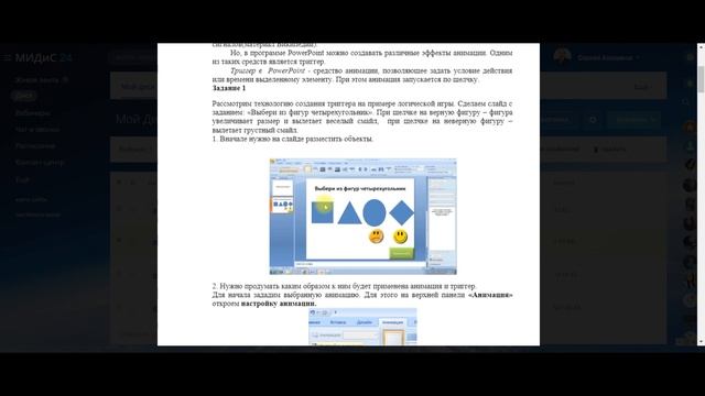 Заочка часть 1 смотреть онлайн