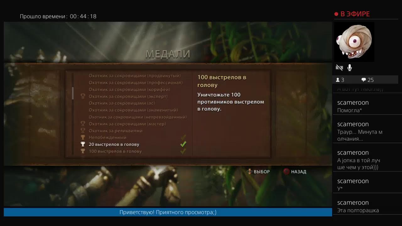 Uncharted 2 |Среди воров смотреть онлайн