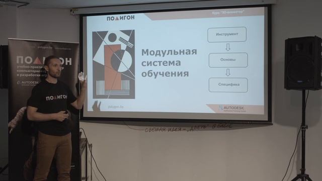О курсе "3D-аниматор" / polygon.Day 2017 смотреть онлайн