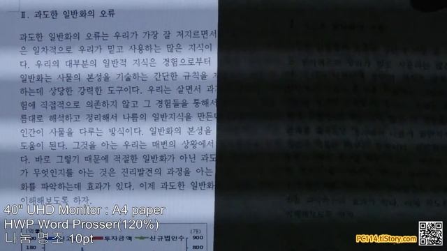 Comparison A4 papaer vs 40" 4K UHD Monitor A4용지 크기 비교 40" UHD 모니터 смотреть онлайн
