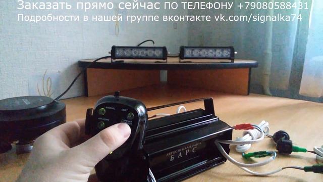 СГУ БАРС 200 ватт совместно с стробами. смотреть онлайн