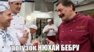 Музыка из кухни а ня ня ня не не