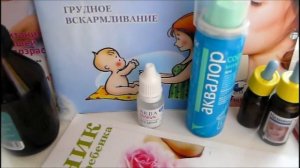 Как почистить маленький носик грудничку/ влог