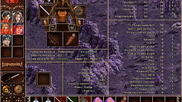 Konung 2 - Blood of the Titans Playthrough - part 44 (на български) смотреть онлайн