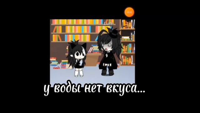 меме вода такая вкусная @Kepre_Kas смотреть онлайн