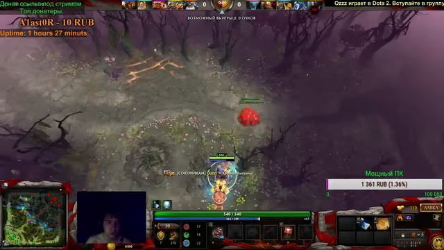 Стрим (Dota 2) смотреть онлайн