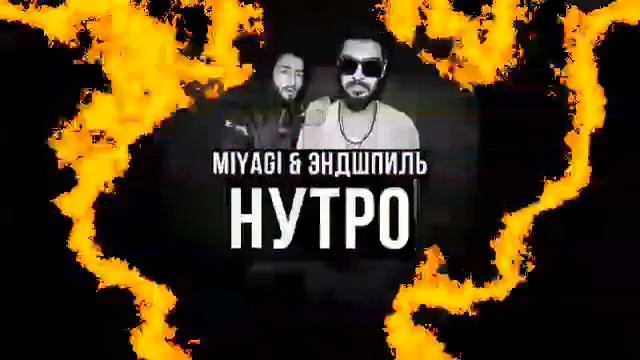 Эндшпиль "Малиновый Рассвет смотреть онлайн