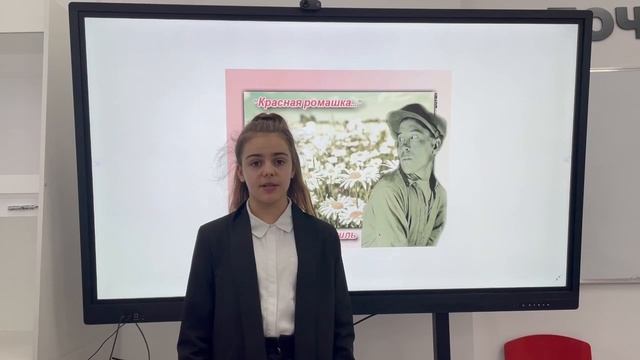 Эпп Милена, 6б , Муса Джалиль "Красная ромашка" смотреть онлайн
