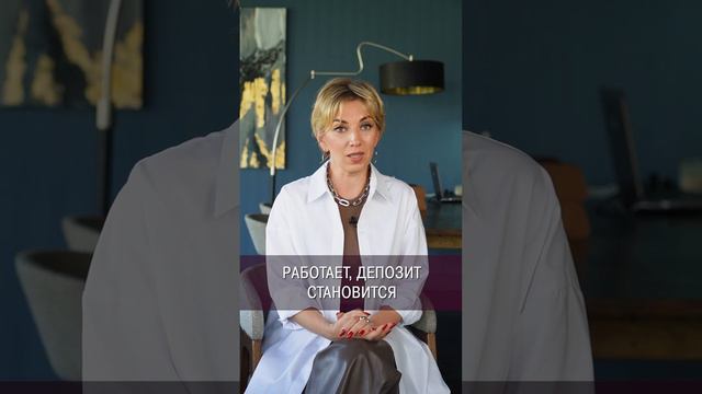 А зачем вообще депозит? #инвестиции  #финансы