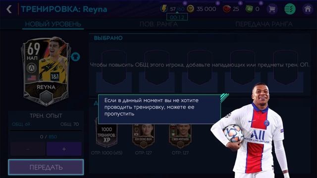 FIFA Mobile / Фифа на айфоне /Как пройти футбольную академию смотреть онлайн