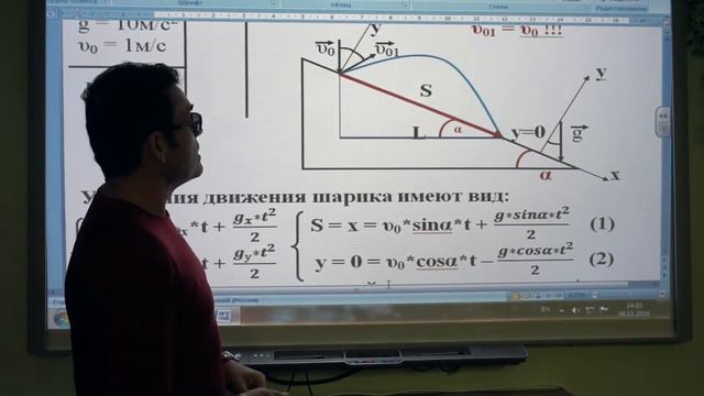 5 6  КИНЕМАТИКА  Баллистическое движение