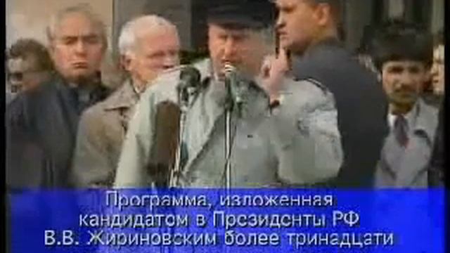 Жириновский Россиян травят собачьей колбасой01 10 94 смотреть онлайн