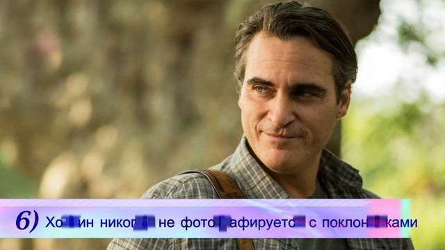 10 ФАКТОВ о Хоакине Фениксе. Часть 2 смотреть онлайн